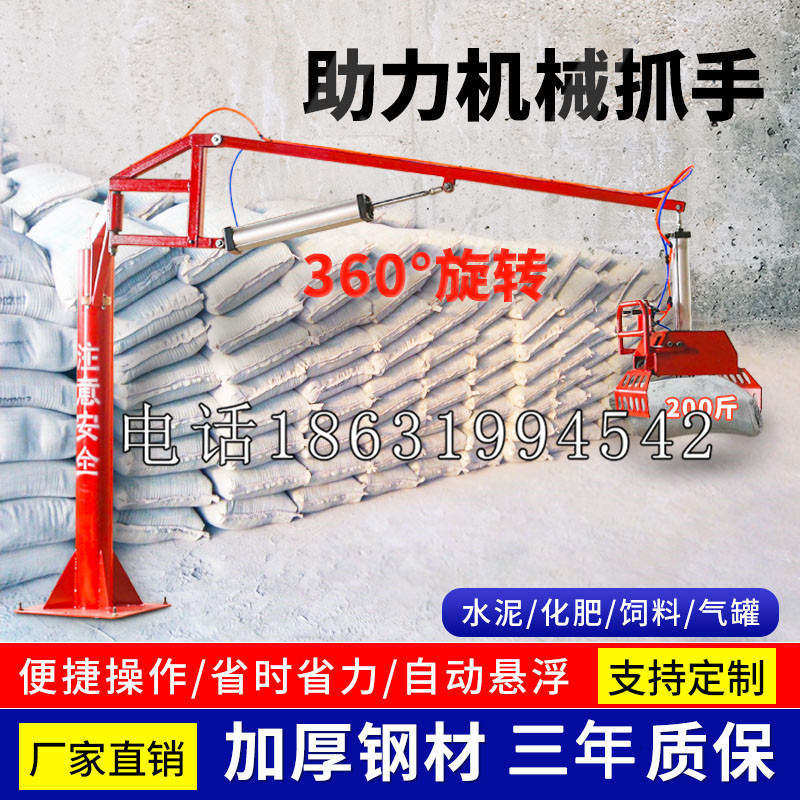 尼木县助力机械抓手 平衡吊悬臂吊机车 360°旋转机械手臂 翰盾