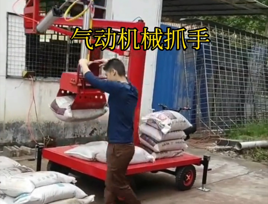 尼木县机械抓手饲料抓袋机助力机械臂尼木县气动机械抓手不锈钢抓斗处理机械抓手缺点